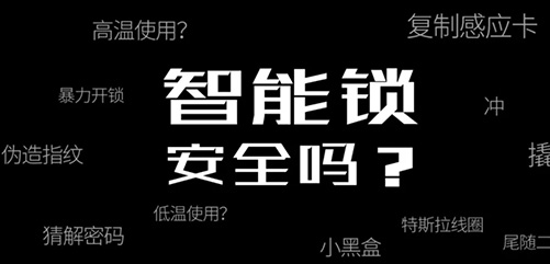 智能鎖安全隱患？匯泰龍安全云鎖，讓安全更安全！