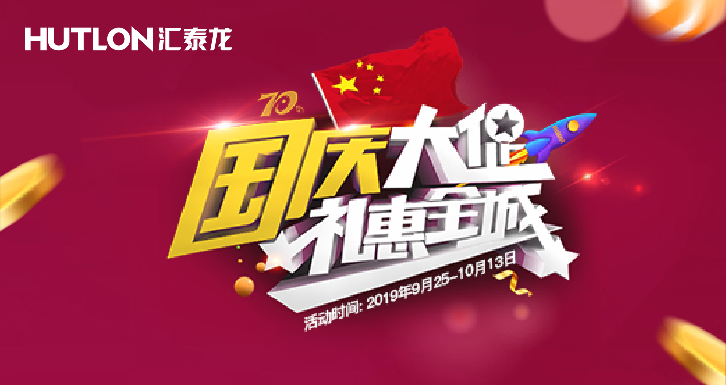 國慶活動預(yù)告 | 數(shù)款安全云鎖新寵與千元豪禮，等著你帶回家！