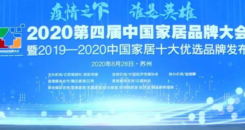 喜訊！匯泰龍獲“十大優(yōu)選家居五金品牌”榮譽(yù)稱號(hào)！