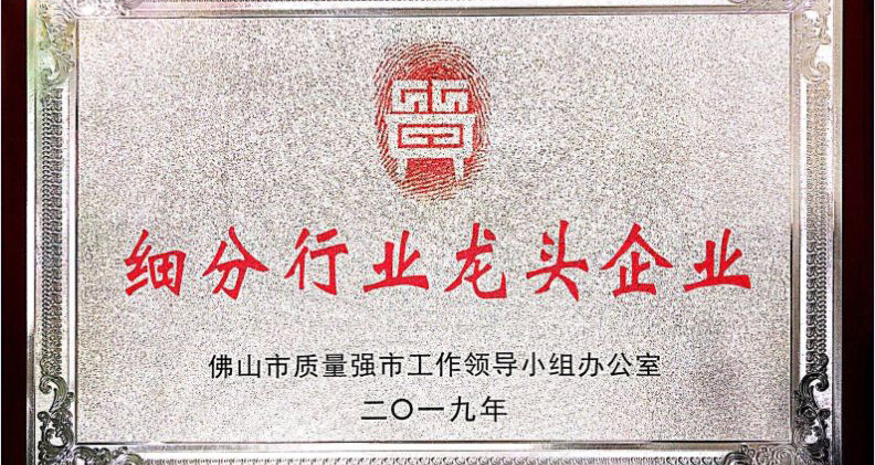 匠心締造專(zhuān)業(yè) | 匯泰龍榮膺“細(xì)分行業(yè)龍頭企業(yè)”