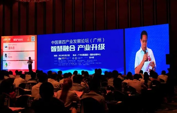 匯泰龍助力世博聯(lián)盟，擔任理事單位，祝賀“智慧融合  產(chǎn)業(yè)升級”第四產(chǎn)業(yè)論壇圓滿落幕！