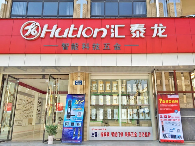 匯泰龍天門景天專賣店隆重開業！