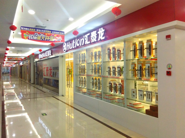 匯泰龍智能科技五金紹興諸暨旗艦店隆重開業！
