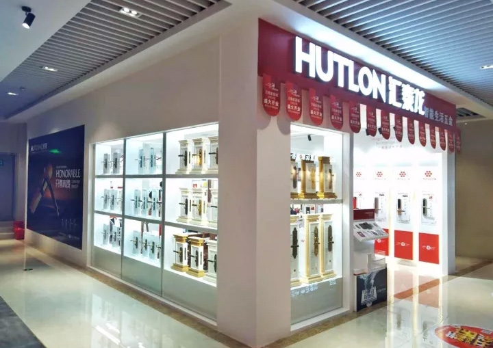 匯泰龍河源萬隆家居城專賣店盛大開業！