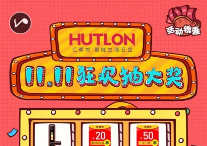 冬至福利！多重好禮求帶走，別錯過~