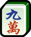 Mahjong character 9