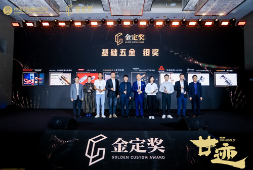 喜訊！匯泰龍“悄悄鎖”獲金定獎“銀獎”！
