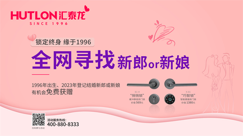 結婚福利丨全網尋找1996年出生的新郎or新娘！