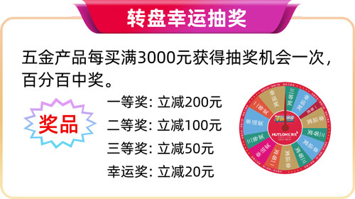 1694069159369427.jpg 定制五金-抽獎.jpg